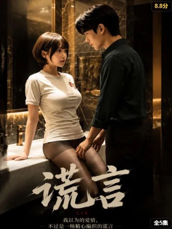 黄果魔改短剧页面原有视觉素材